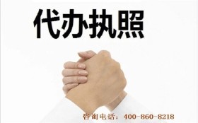 西安雁塔区代理注册公司推荐——选择优质代办服务的指南