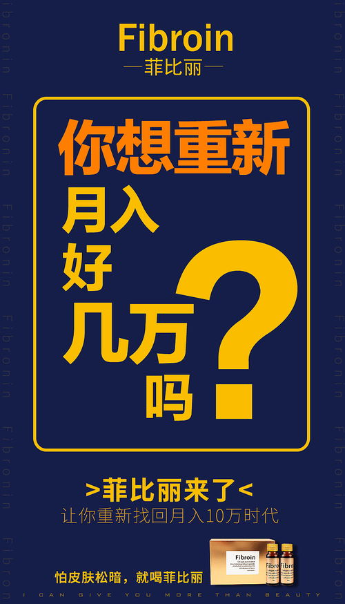 胶原蛋白代理推广的广告设计策略与创意实践