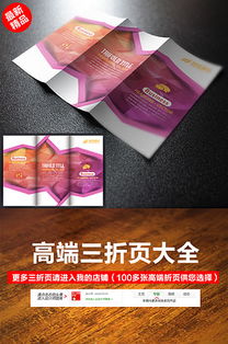EPS产品广告设计模版下载与代理代办一站式服务指南
