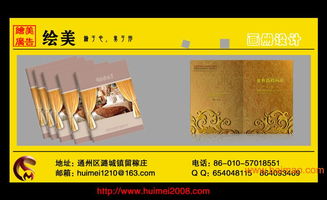 专业画册设计 企业展示画册的关键要素与绘美广告的卓越实践