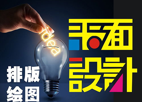 郑州靠谱的平面设计培训机构精选指南