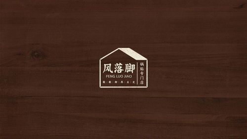 酒店广告设计