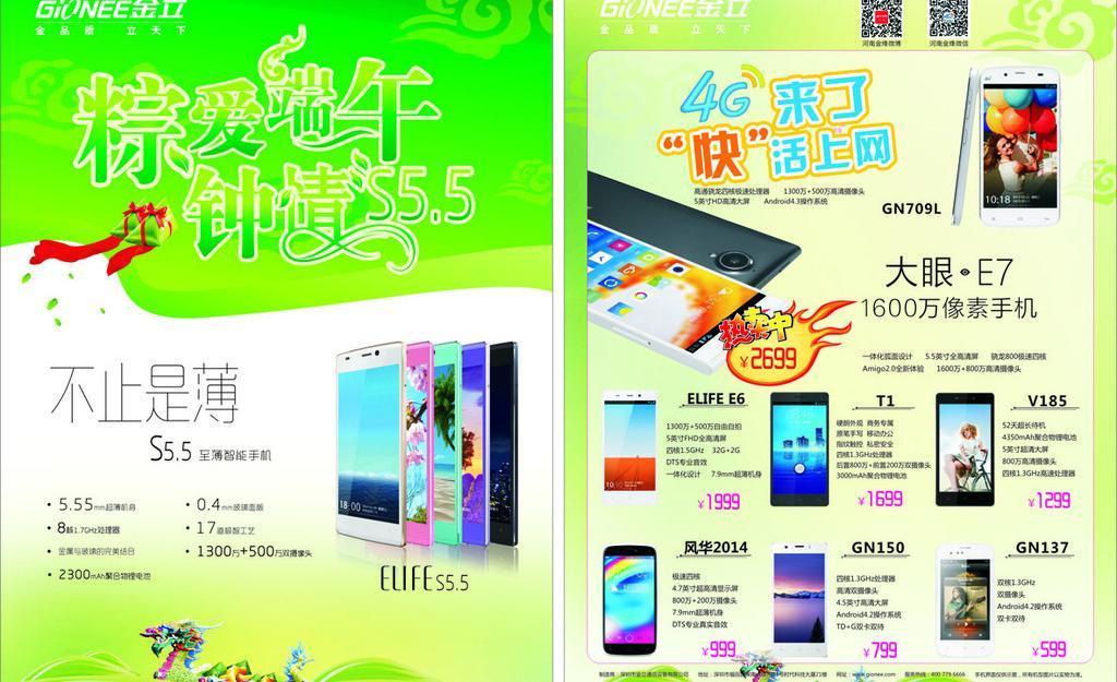 粽情端午，品味传世经典——【品牌名】端午节主题单页广告设计