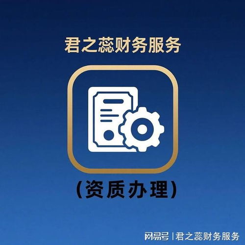 选择代理记账公司应关注的服务流程——兼谈对‘郑州免费代账’广告的审慎思考