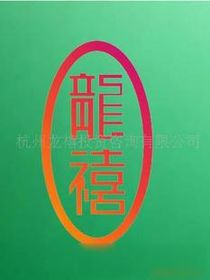 代理代办 高效生活的得力助手与潜在风险